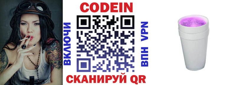 цены   Сенгилей  Codein Purple Drank 
