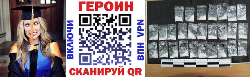 Героин афганец Сенгилей
