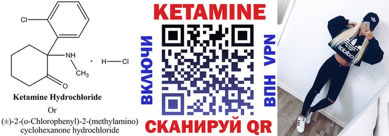 КЕТАМИН ketamine Сенгилей