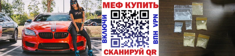 Мефедрон mephedrone  Сенгилей 