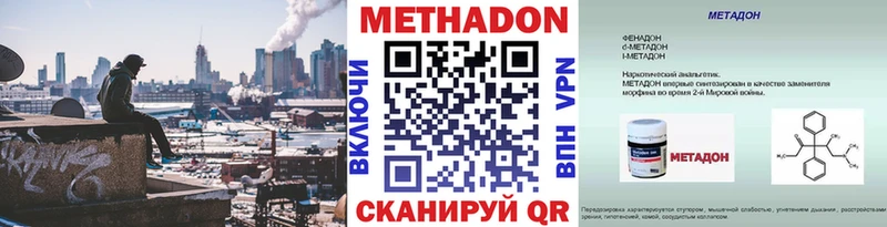 Метадон мёд  Сенгилей 