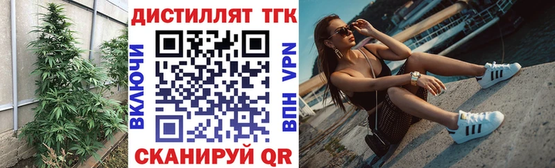 Дистиллят ТГК вейп  Сенгилей 